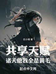 诸天最强共享