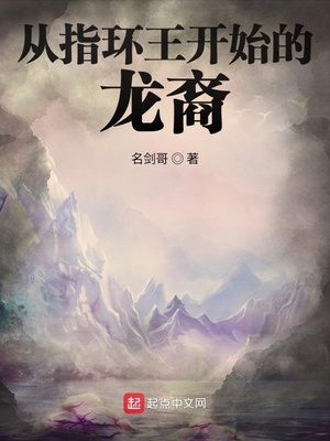 从指环王开始我来读