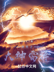 洪荒之大神雷泽是谁