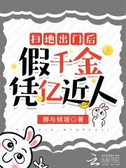神豪绑定系统林东