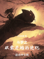 斗罗之从开始的神级选择