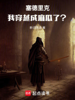 lofter塞德里克
