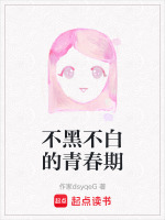 不黑不白的人