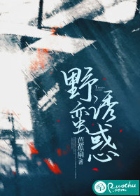 野蛮女人 百科