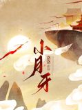 朋友圈一条横线一个小月牙