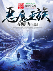 恶魔王族伊沃的另一个灵魂