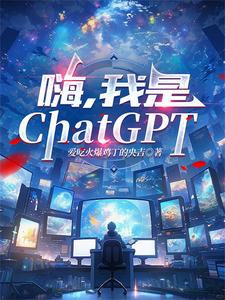 嗨,我是颠佬