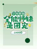 全能空间系统