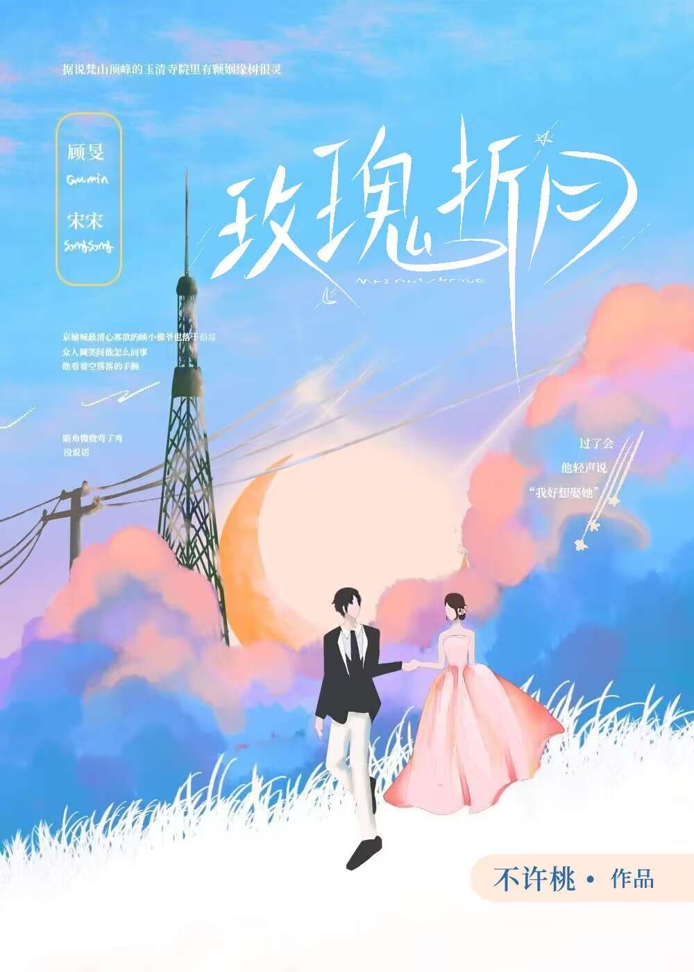 指尖玫瑰怎么折