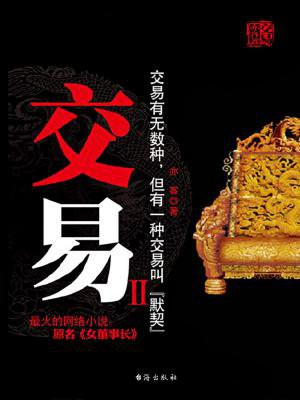 交易二手房流程