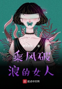 乘风破浪女人微信头像