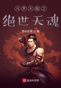 斗罗之绝世天魂下载