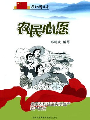 农村包产到户是谁提出的