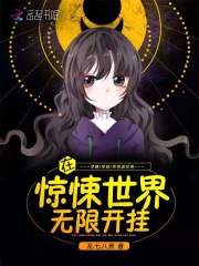 在惊悚世界无限开挂百度网盘
