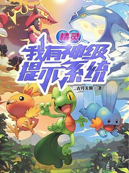 精灵网游:我有无限技能点 小说