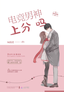 电竞男神是什么