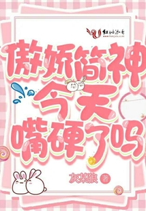 简傲嗜酒是什么意思