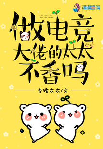 电竞大佬是