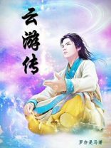 云游传奇手游1.76怀旧版