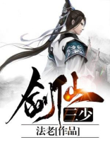 剑仙三少