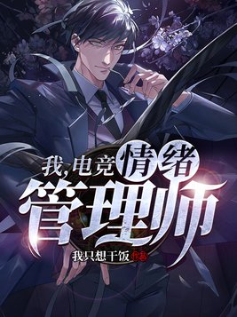 我是情绪管理师手抄报