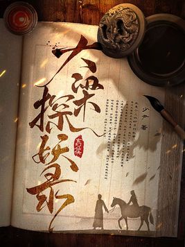 大梁悲歌录