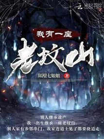 我有一座坟地