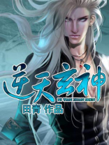 逆天玄尊笔趣阁