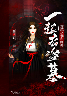 我和师傅在一起了小说
