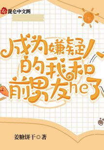 受害人变成了嫌疑人