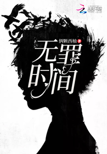 无罪 新作