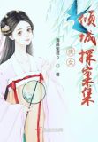 侠女的电视剧
