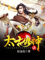 太古修神诀百度百科