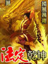 三商妙法定乾坤解释