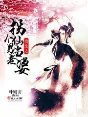 拐个神仙当老婆