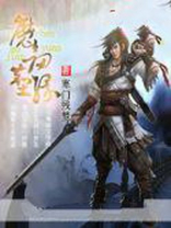 魔剑情缘下载