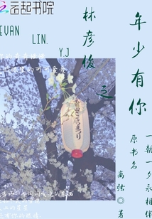 青春有你林彦俊他们去的是哪一期