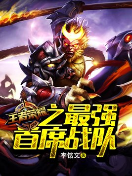 2023王者荣耀最强战队