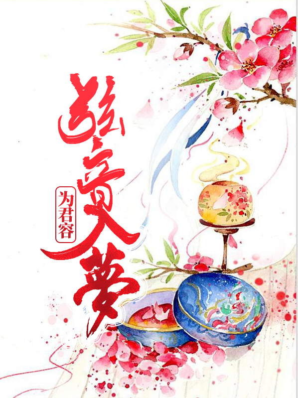 弦音如梦
