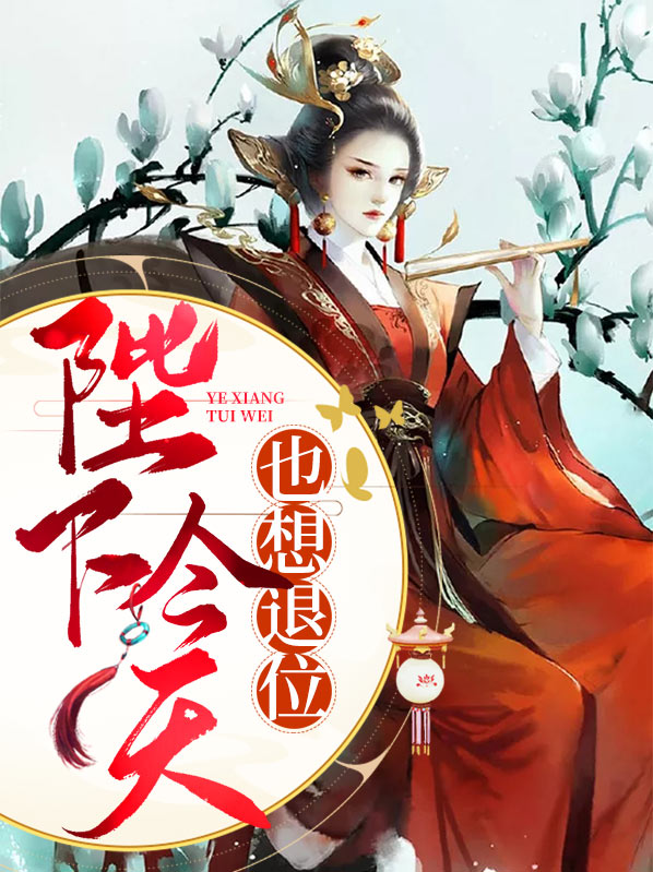 陛下今天退位了吗