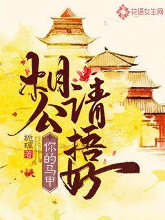 《相公,你马甲又掉了》