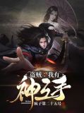 盗贼:我有神之手