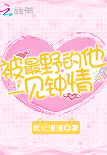 她的小蛮腰