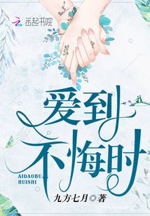 爱到不醉不归