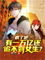 一万亿花的完吗