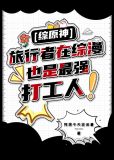原神旅行者