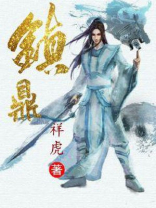 镇鼎TXT下载
