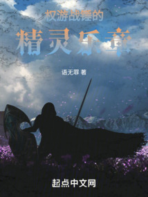 权游之战锤精灵乐章