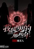 除魔什么意思
