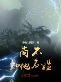 尚不知他名姓 小说